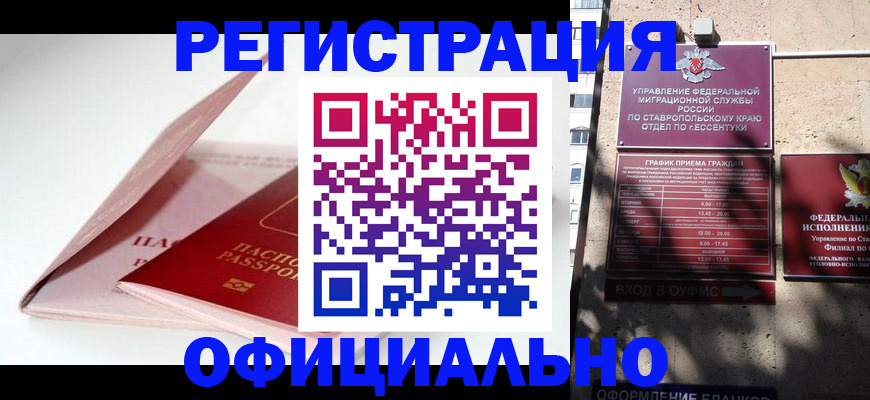 прописка паспорт в Инзе