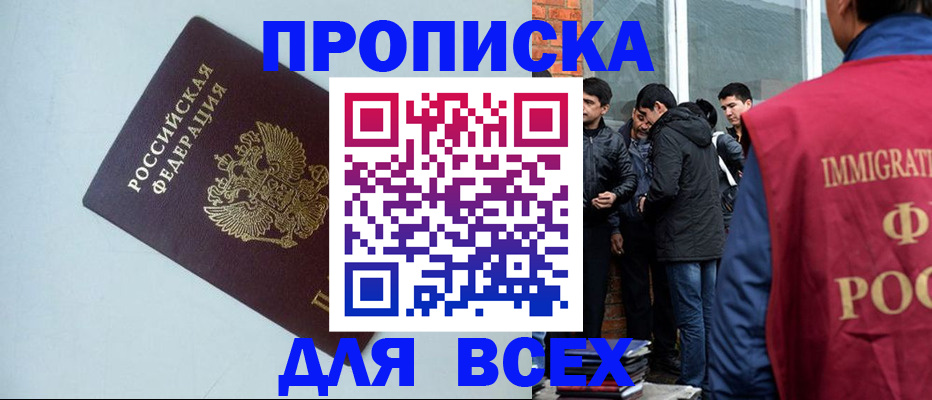 временная регистрация надежно в Инзе