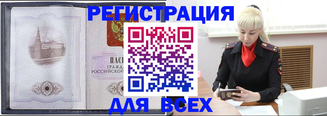 прописка для школы в Инзе